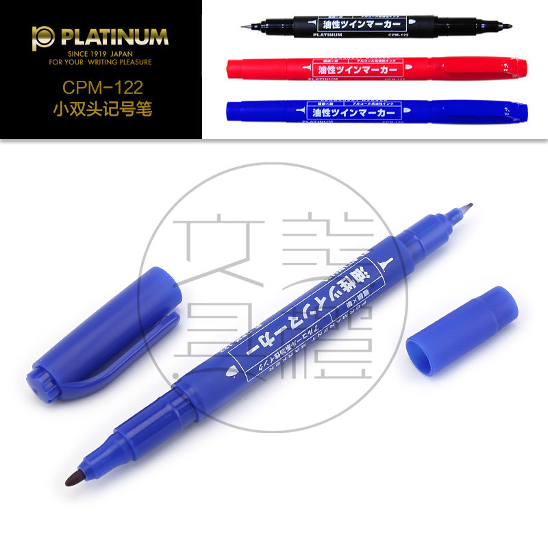Japan PLATINUM Platinum CPM - 122 small dual - head mark pen oil disc pen drawing tick pen