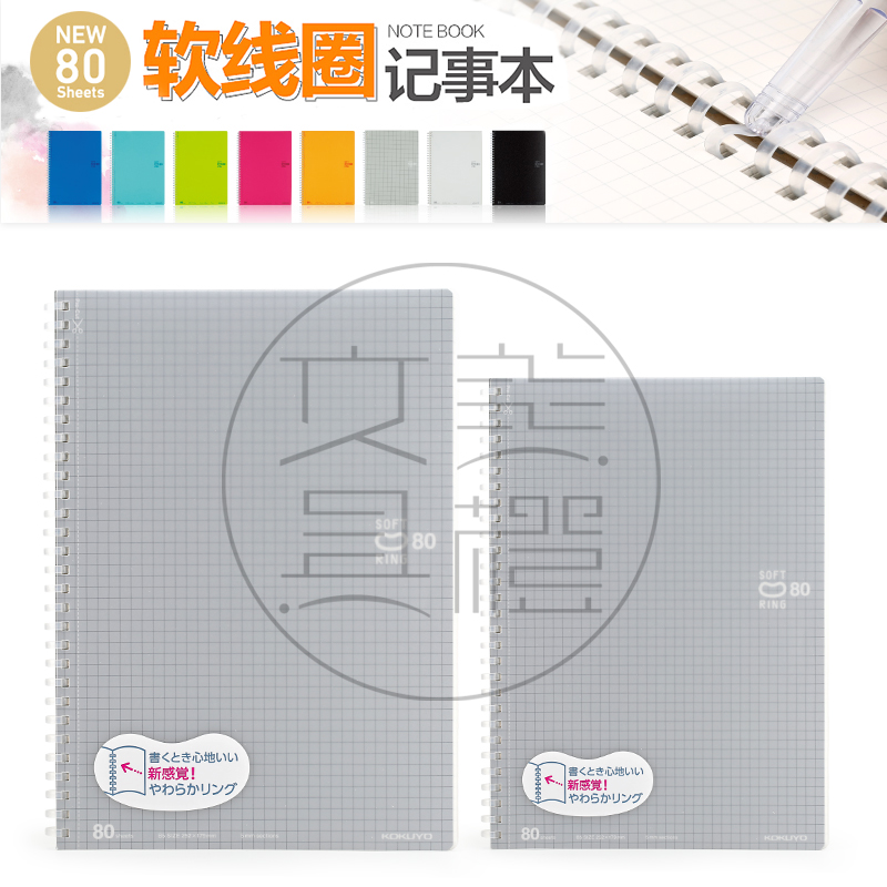 usd 12 97 japan kokuyo softring easy to tear soft coil notebook 5mm