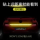 Наклейка Truncade Strip [около 90 см]