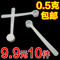 0 5g spoon measuring spoon powder independently packed flat bottom measuring spoon 3 powder spoon 10 loaded medicinal spoon