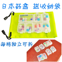 Japans independent 7-grid medicine box storage box can be removed for seven days small empty boxed pill box pocket medicine box