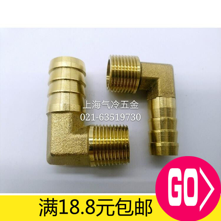 Copper outer wire pagoda elbow outer tooth skin hose connector 1 2 3 4 sub-plug 6 8 10 12 14 16mm