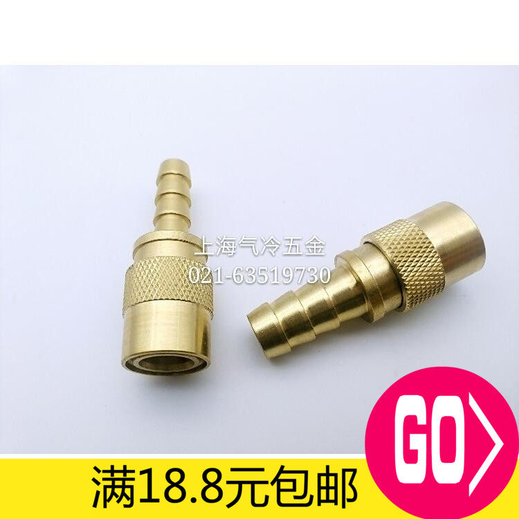 Copper pagoda type mold joint Mold temperature machine quick joint large head female head inner hole 9 5 Pagoda 8 10 11mm