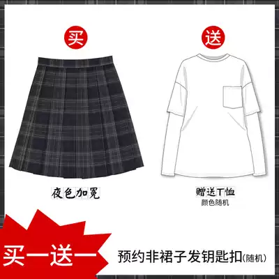 (Buy one get one free) (Night crowning) double Sheng book JK original JK uniform JK dress dress dress dress