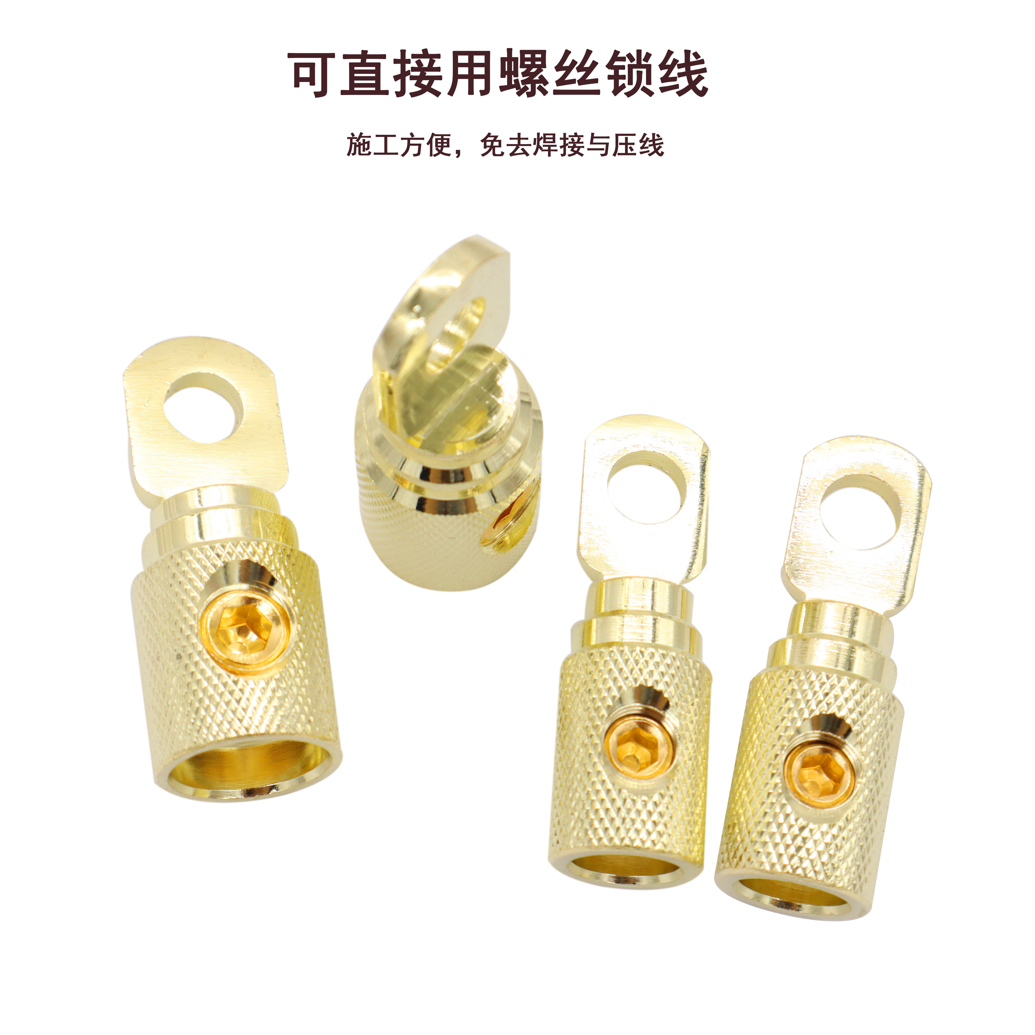 Car Audio Modification Wire Power Supply O-Type Terminal Block High-Quality Pure Copper Gold-Plated Solder-Free High-Power Connector