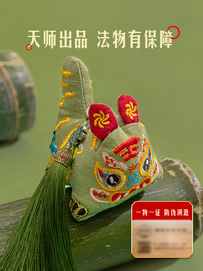Longhu Mountain Taoist Temple Official Children's Tiger Incense Bag Embroidered Taoist Master Riding Tiger Mosquito Repellent Mugwort Incense Bag Cloth Pendant
