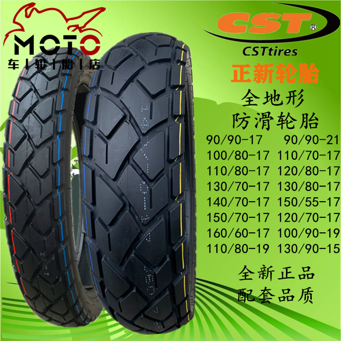 Positive new locomotive all-terrain tortoise back pull tire 70 110 120 130 140 150 160-60-17