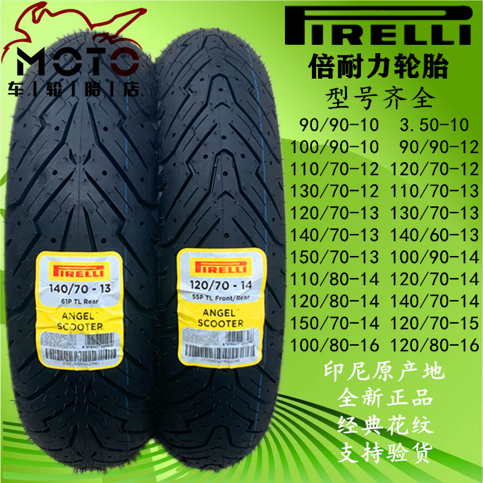 Double endurance Angels 350110 80 80 90-10 90100 120 120 130-70-12 13 locomotive tires