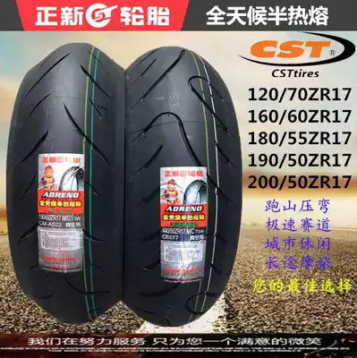 A new semi-hot melt machine tires 120 130 140 160 180 190 50 55 60 70ZR17