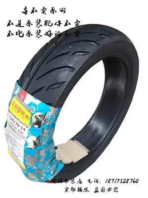 Zhengxin tire Beilini silver blade Biyadu RA1 original front and rear tires 140-60-14 120-70-14