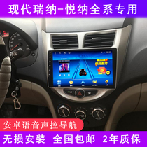  Beijing Hyundai Rena Rui Yi Yue Na car navigator central control display large screen reversing image all-in-one machine