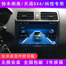 Suzuki Rain Yan Tianyin SX4 Shangyue Vehicle Navigation China Control Screen Display Large Screen Reversing Image All-in-one