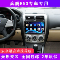  Pentium B50 original special car navigation Android large screen central control modified navigator Reversing image all-in-one machine