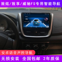  Suitable for Toyota Vichy FS Zhixun X Zhixun original navigation Android central control large screen reversing image all-in-one machine