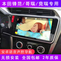 Suitable for Honda Feng Fan race Rikry Gorei retrofit onboard navigation in car navigation Display Large screen reversing image