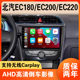 BAIC New Energy EC180/EC200/EC220 car navigation central control screen display large screen reversing image