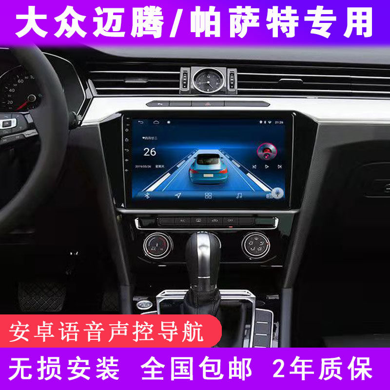 Suitable for the Fox Passat Maiten on-board navigation in the control screen Display high-definition reversing image All