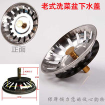 Kitchen sink mop pool water old filter screen wash basin plug sink sink sink sink porcelain basin small hole sewer set