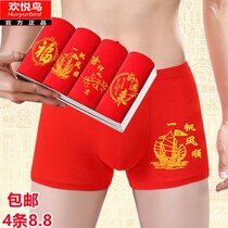 South Pole mens pants Leica Four-corner Pants Breathable Loose Trendy Pants Head Boys Bacteriostatic Pant Pants Shorts