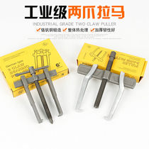 Pull code puller wheel puller bearing removal tool two jaws small multi-function removal bearing Puller two claws