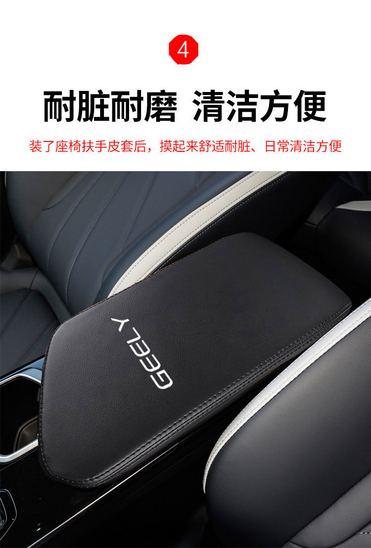 Подлокотник поле рукав 适用23款吉利博越l中央扶手箱套博越cool手扶箱保护皮套缤越cool OTHER