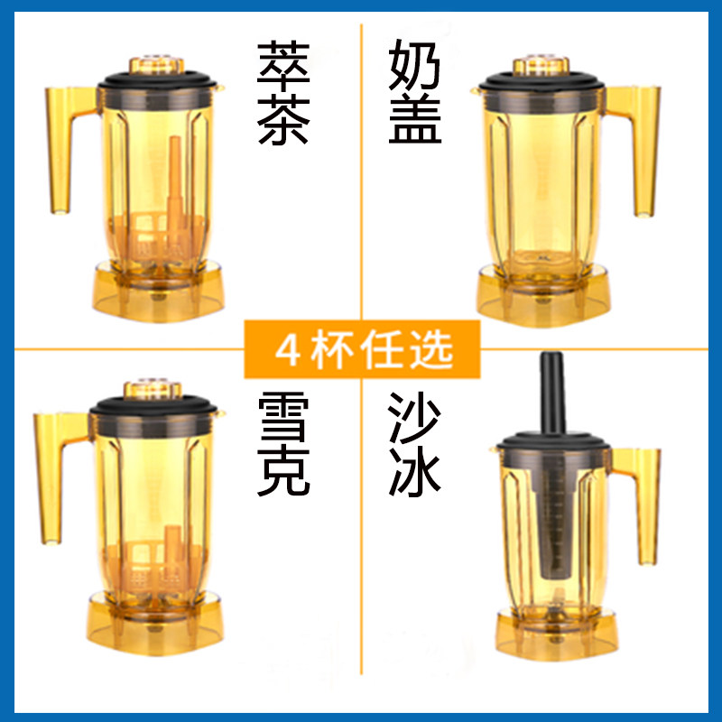Mai Ruishi milk tea shop commercial tea cup smoothie cup tea machine upper seat accessories Blender 716816