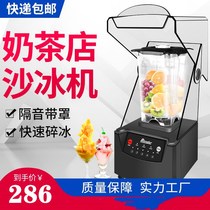 Wall Breaking Machine Sand Ice Machine Soundproofing Cuisine Mixer Milk Tea Shop With Hood Ice Sand Breaking Ice Machine Juicer 333