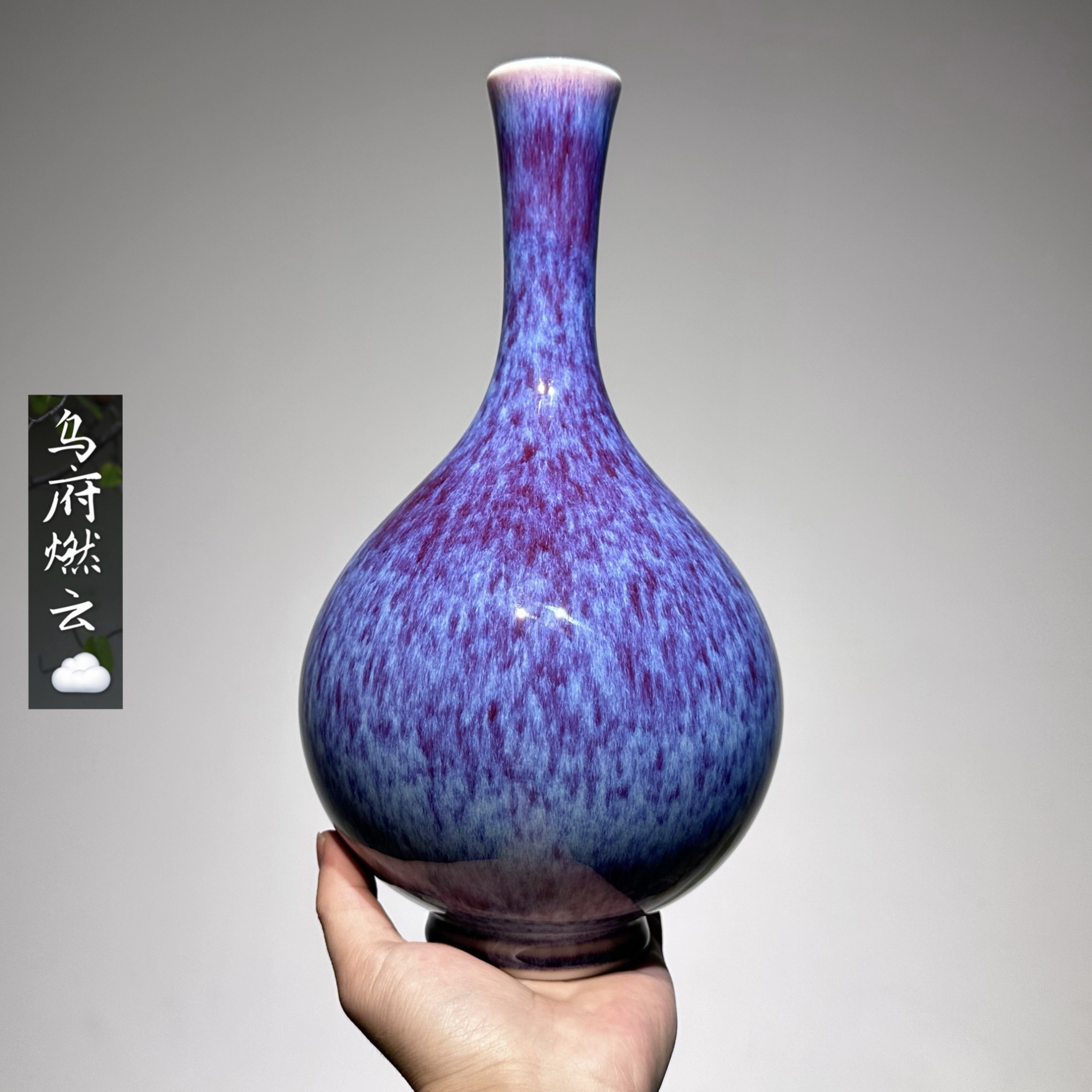 台湾 蔡曉芳 暁芳窯 紫釉花瓶