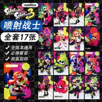 Splatoon 2 amiibo card full set of 17 Splatoon1-3 generation general NS linkage amibo costume