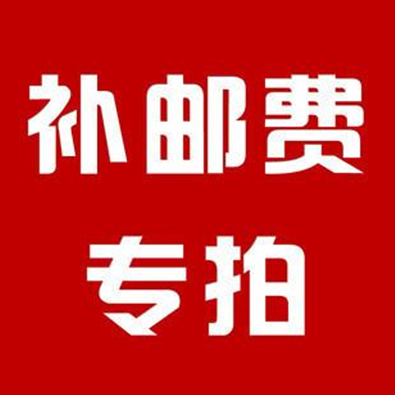 The postage difference is how much is taken