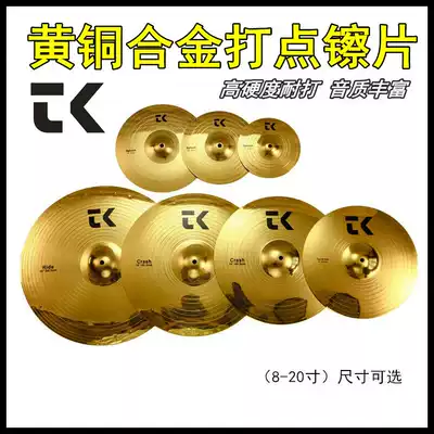TK Drum Hi-hat Alloy rbi hi-hat Ding Ding Hi-hat Water hi-hat Hanging hi-hat 8 10 12 14 16 18 20 inches
