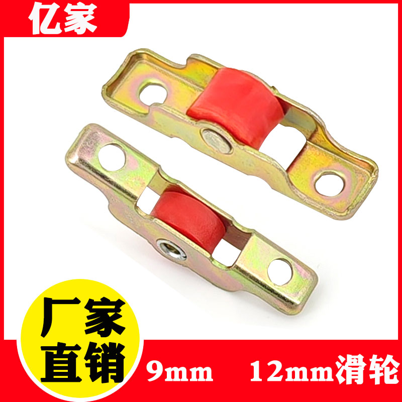 Diamond mesh plastic-steel window pulley aluminium alloy push-pull sheet yarn 11mm flat rail wheel roller accessories 9mm red wheels-Taobao