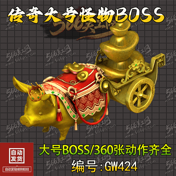 Legendary Gold Pig 360 Monster Activity Boss Png Format with Full Set of Animations and Death Effects Gw424 Legendary Gold Pig 360 Monster Activity Boss Png Format with Full Set of Animations and Death Effects Gw424