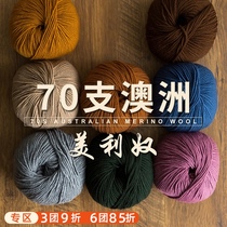 New mommy hand made thick merino wool thread handmade diy woven scarf wool male crochet baby thread