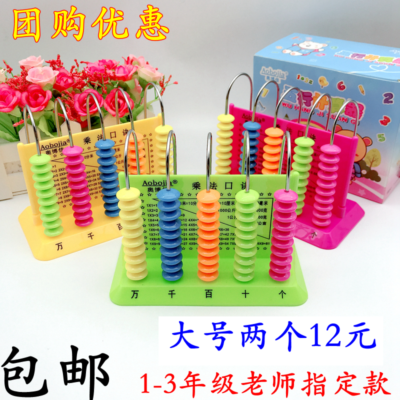 Primary school first and second grade mathematics curriculum teaching aid counter 10 million five-element calculator teaching aid box stationery