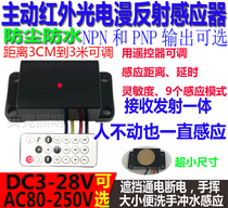 Active infrared diffuse reflection of light and electricity on the shooters sweep occlusion Presence proximity sensor wireless switch long distance