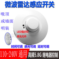 Ceiling surface mounted Concealed AC 220V 110V Microwave radar induction high frequency human body induction security switch