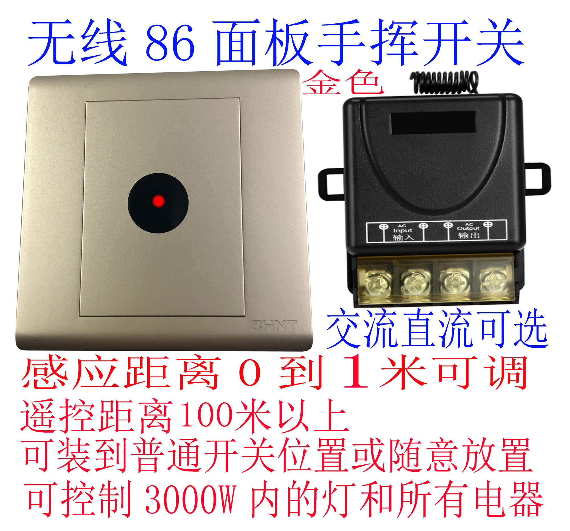 Wireless hand swipe induction switch sensor infrared induction remote control free of casual post-release distance adjustable