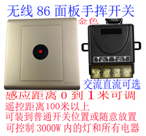 Wireless hand-swiping sensor switch sensor Infrared sensor remote control wiring-free free placement distance adjustable