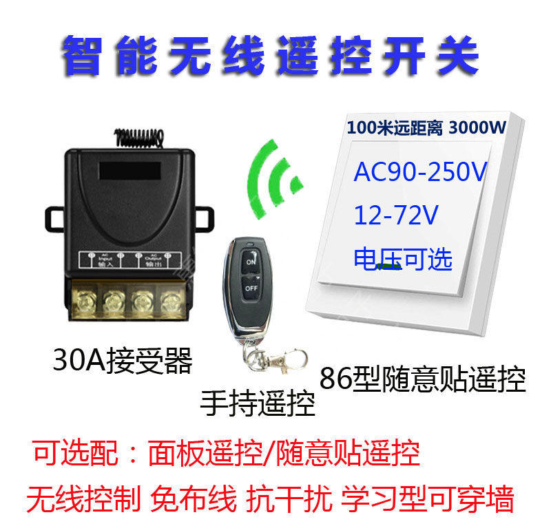 Random wireless remote control switch with remote control panel and key AC90-250V and DC12-72V optional