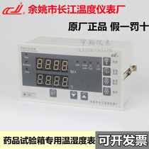 XMT-9712A 9007LWT 9712AWT for Yuyao Changjiang Chongqing Immortal Drug Stability Test Chamber