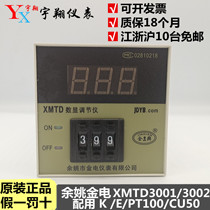 Yuyao Jindian Jindian XMTD-3001 3002 digital display regulator E K PT100 CU50 temperature controller