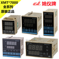 Yao Yi Changjiang temperature instrument XMTD-7411 XMTF D A E G-7411 7412 temperature controller