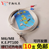 M6 M8 screw thermocouple temperature sensor K E PT100 high temperature yarn wrapped wire temperature sensor temperature measuring line