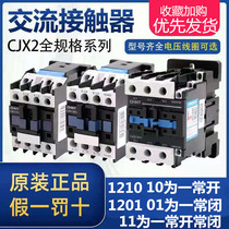 Chint AC contactor 220V single-phase CJX2-1801 1810 contact three-phase contactor 380V relay