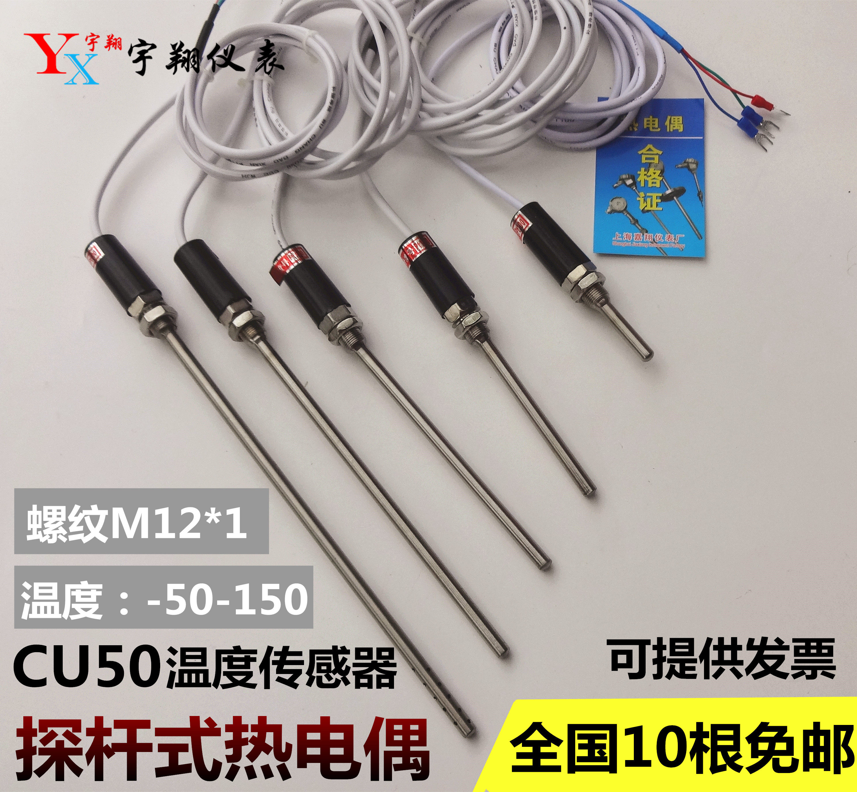 CU50 Copper Resistance Probe Thermocouple WZC-187 Temperature Sensor Steel Thermal Resistance Platinum Thermal Resistance