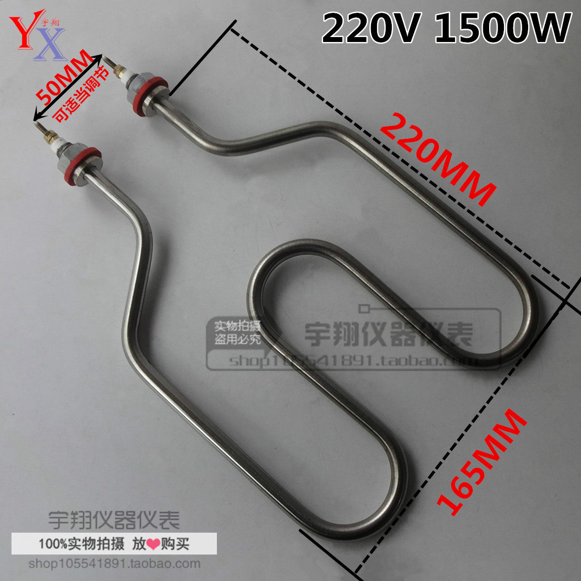 Drum special shovel type insulated heating tube electric heating tube heating tube towel car electric heating tube 220V 1500W