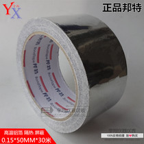 Bangte thermal insulation high temperature resistant thickened aluminum foil tape Tinfoil paper Tinfoil waterproof and radiation-proof 5cm self-adhesive aluminum foil