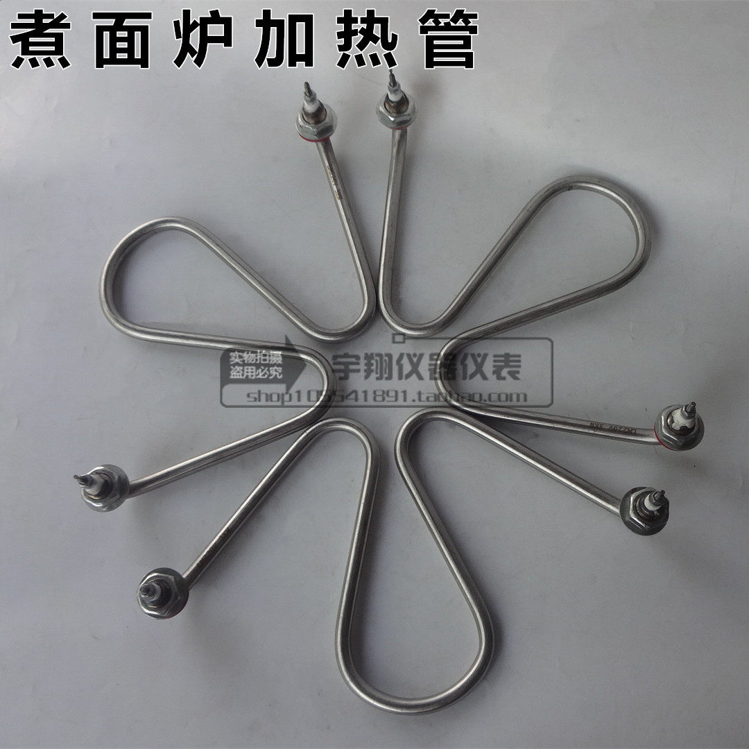 Soup pot electric heating tube cooking stove heating pipe heating pipe heating pipe surface boiler water boiler accessories 220V3000W