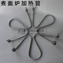 Soup pot electric heating tube zhu mian lu heating kai shui tong pipe mian guo water boiler accessories 220V3000W